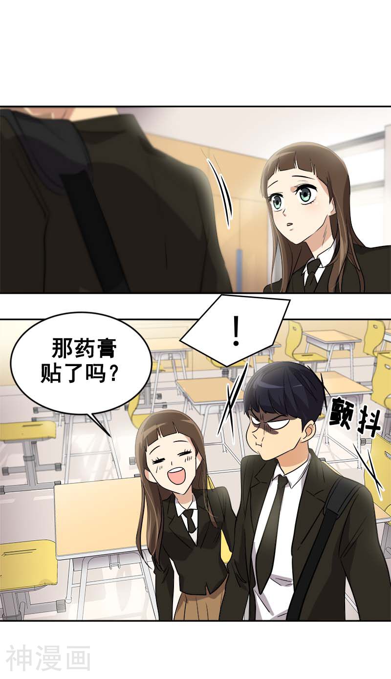 心有独钟韩漫全集-第43话 隐瞒无删减无遮挡章节图片 